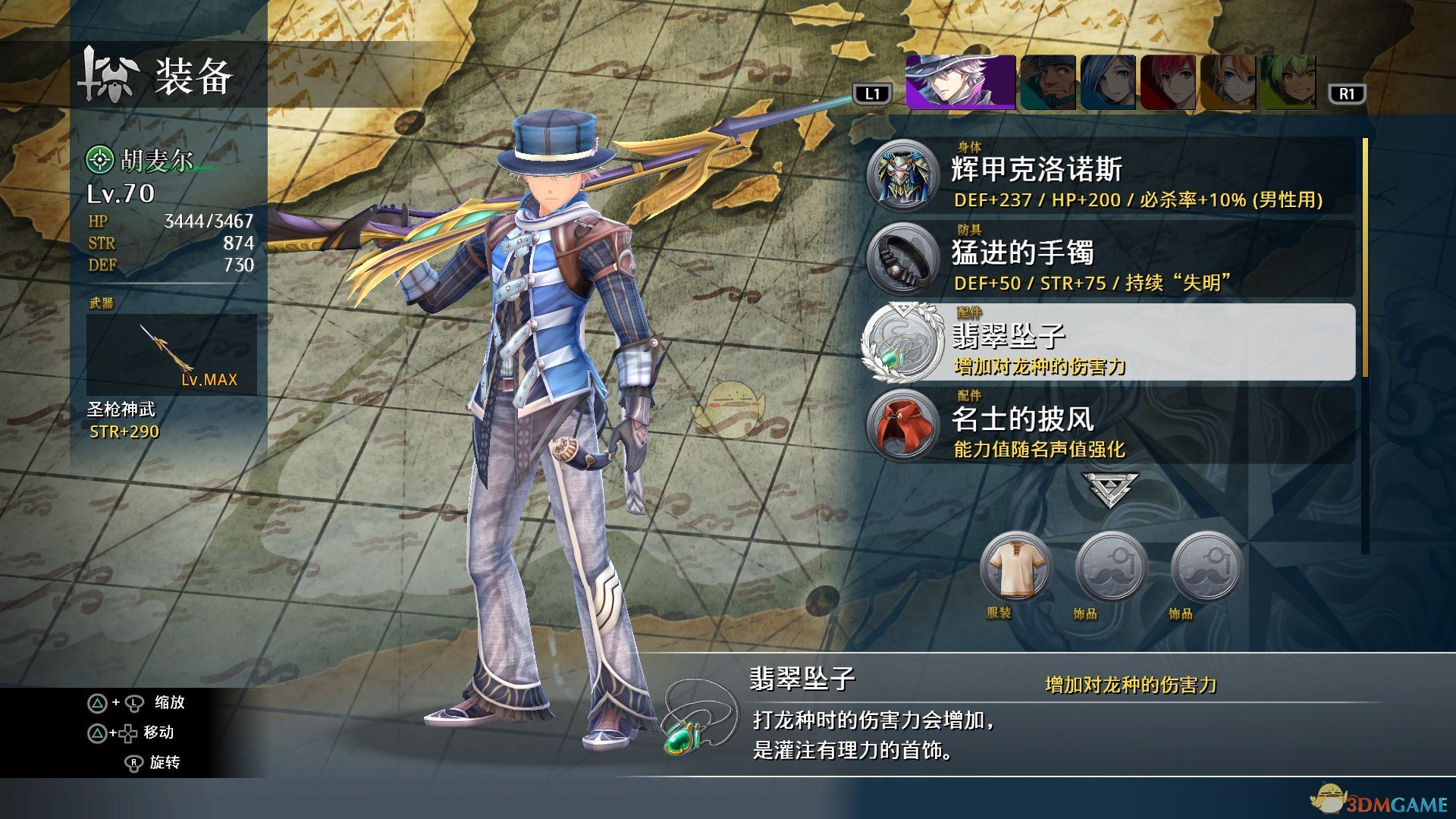《伊苏8：达娜的安魂曲》白色追忆触发条件