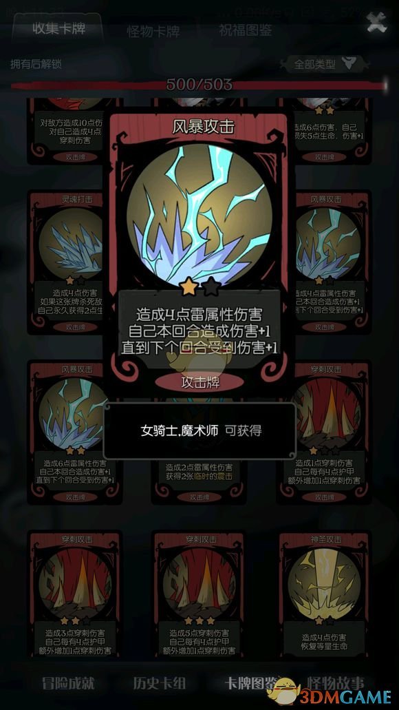 《月圆之夜》骑士雷刃流卡组攻略