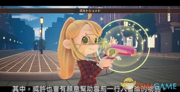 《宿命连接》“给我接受这样的命运”奖杯获取方法分享