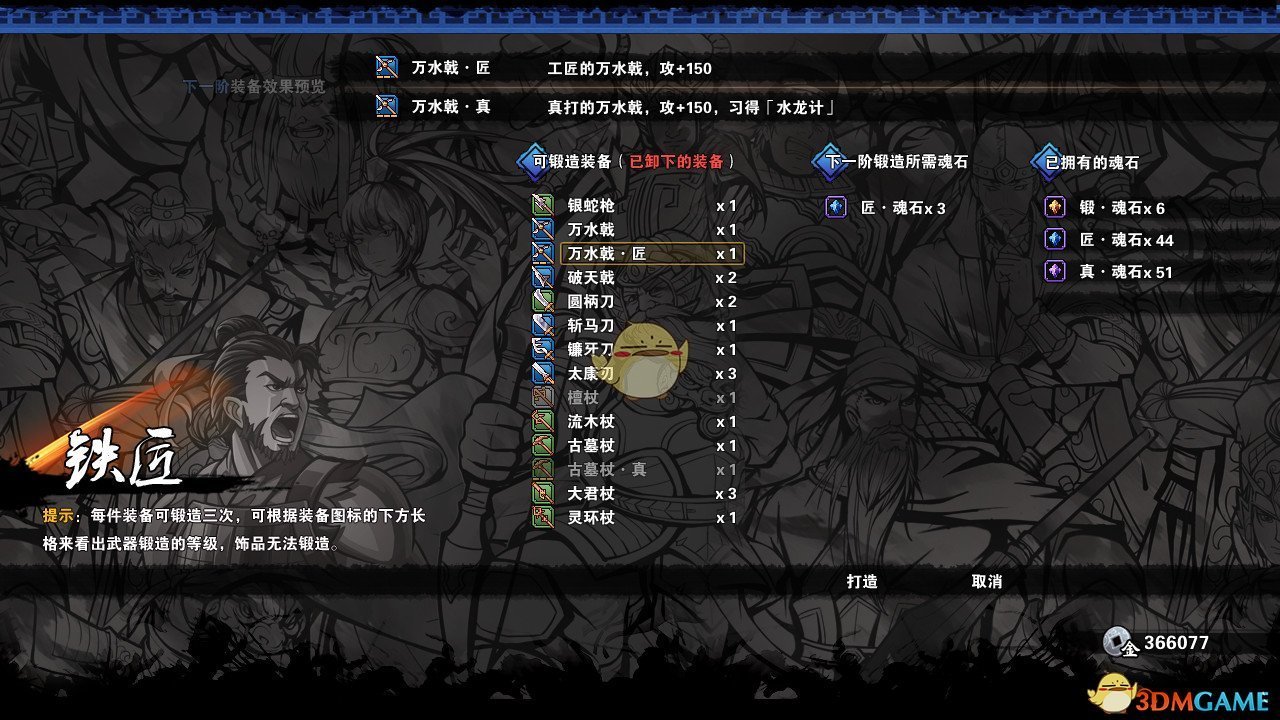 《吞食孔明传》4.3全天赋获取方法一览