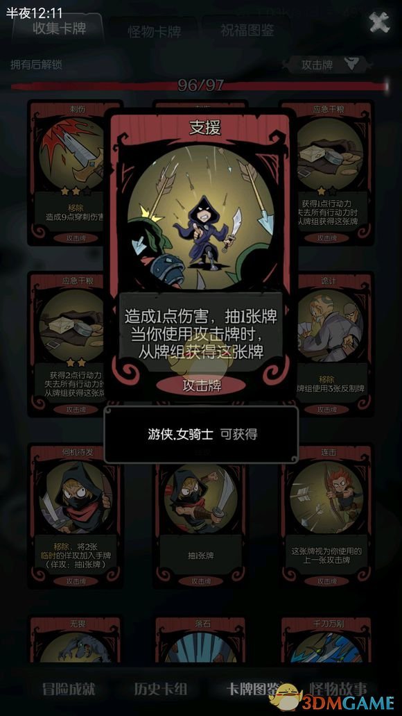 《月圆之夜》骑士苦战号角流卡组攻略