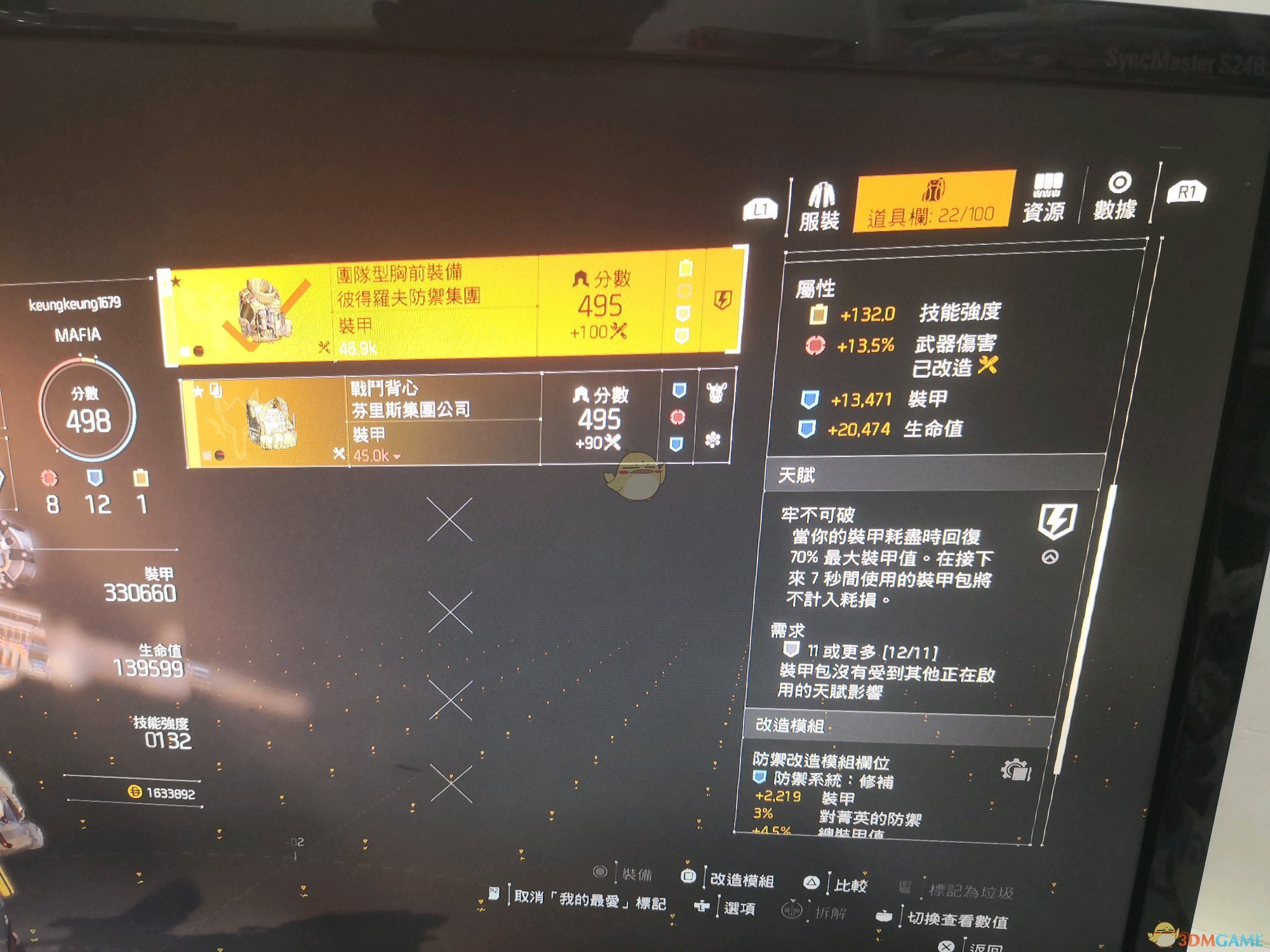 《全境封锁2》火体大机枪配装一览