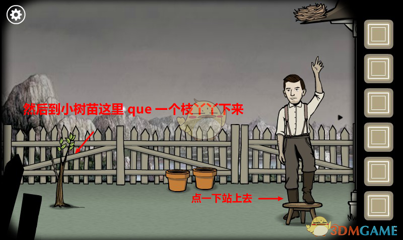《锈湖根源》第二关攻略