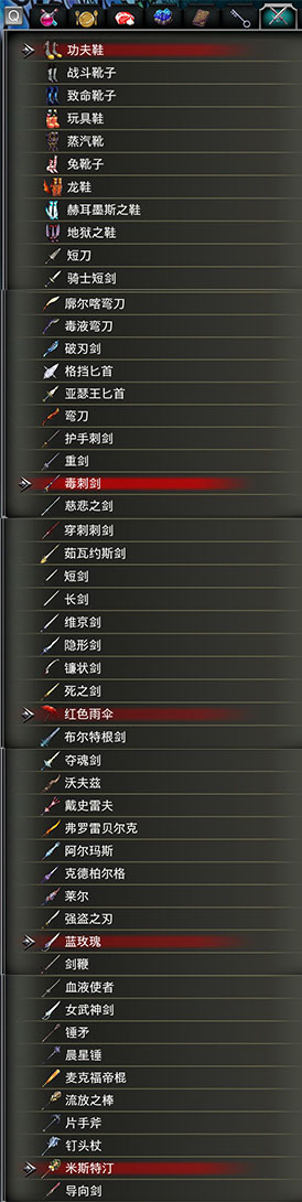 《赤痕：夜之仪式》全武器列表分享