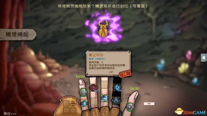 《指环之城》图文全教程攻略 全流程怪物boss解析全指环详解