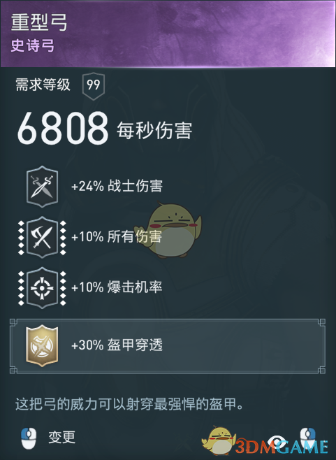 《刺客信条：奥德赛》诅咒长矛配装分享