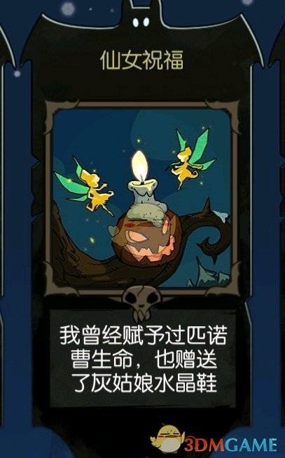 《月圆之夜》各设施出现机制介绍