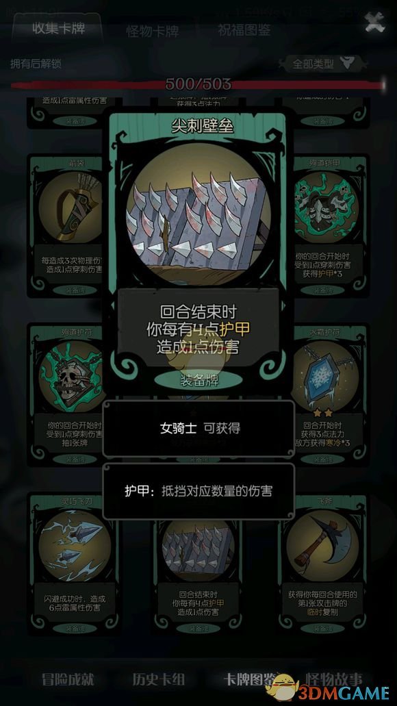 《月圆之夜》盾刺流卡组指南