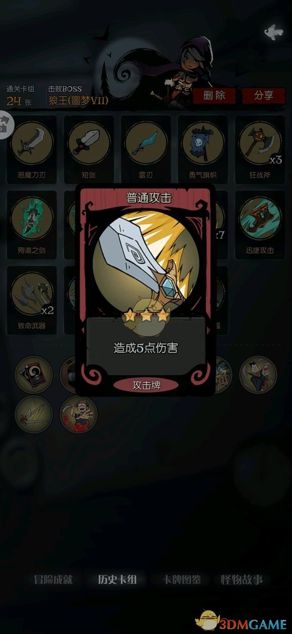 《月圆之夜》噩梦7难度骑士通关攻略——狂战斧普攻流