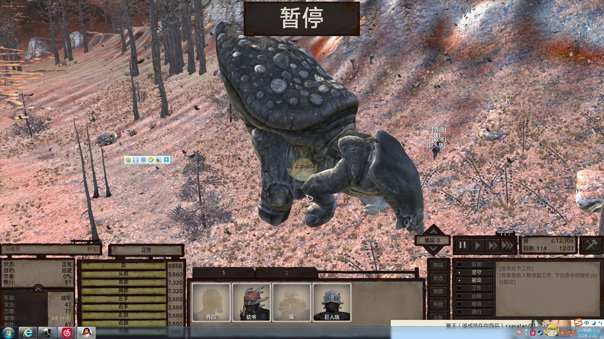 《剑士》惹了打不过的人解决方法分享