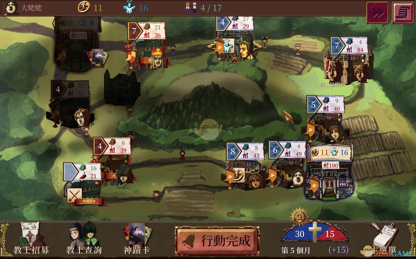 《教堂时代》石榴获得方法一览