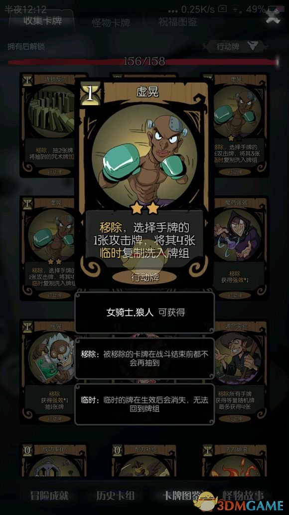 《月圆之夜》骑士苦战号角流卡组攻略