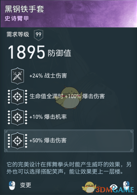 《刺客信条：奥德赛》诅咒刀剑流配装分享