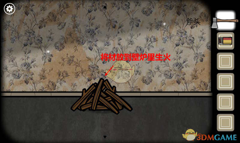 《锈湖根源》第三关攻略