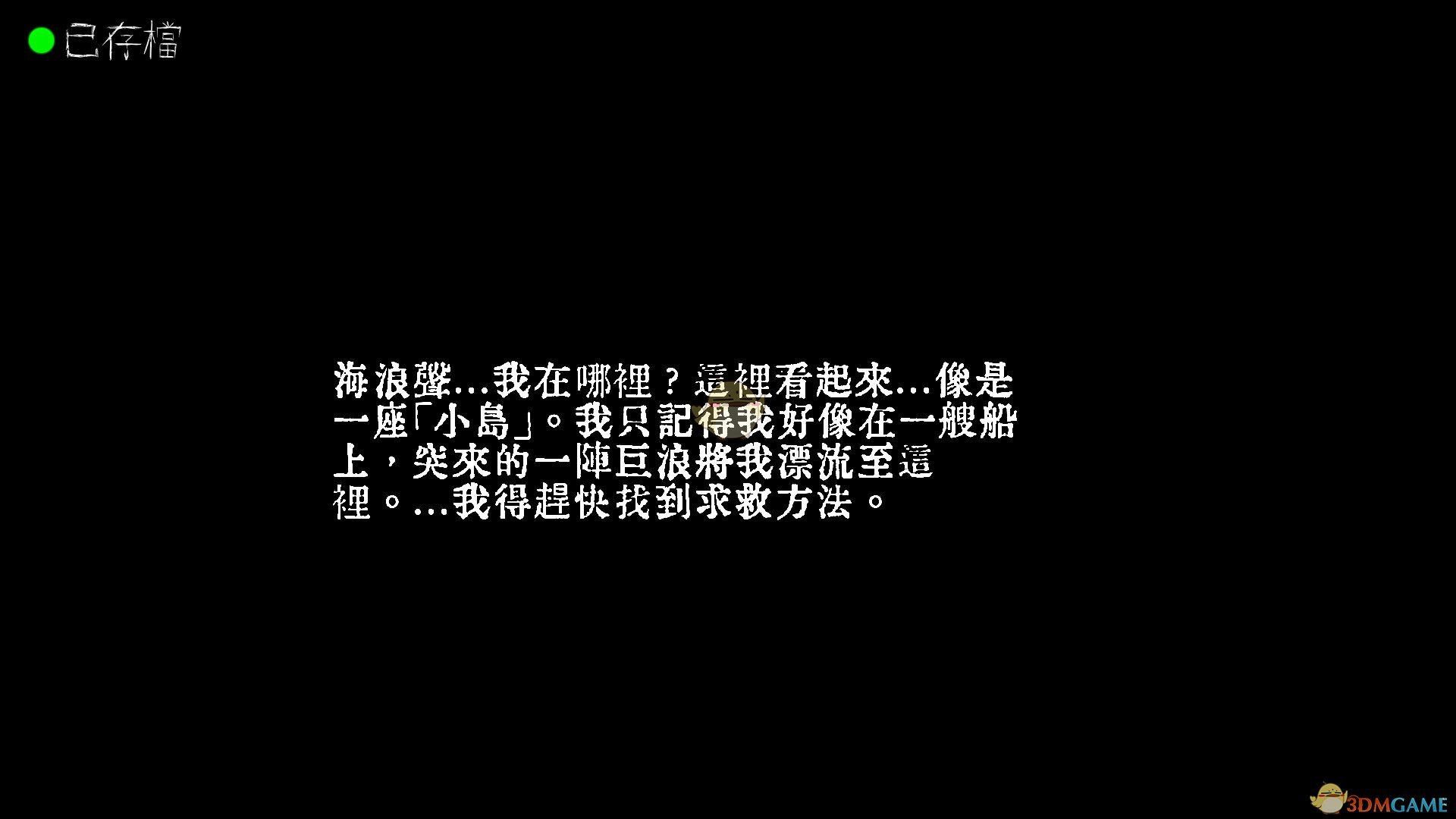 《文字獄》第三狱彩蛋攻略