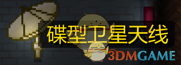 《地痞街区》成就真正的信徒攻略