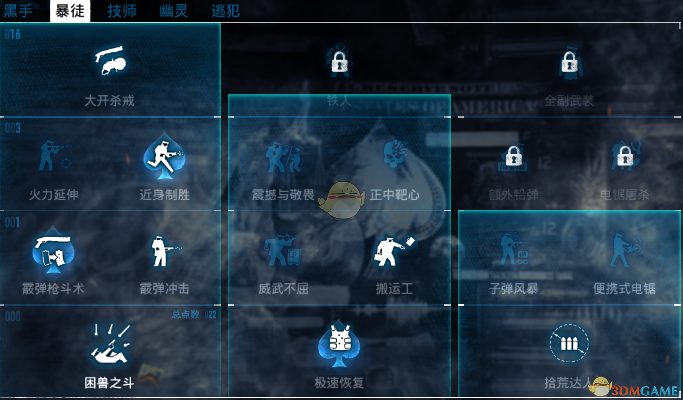 《收获日2》暴击一字马加点指南