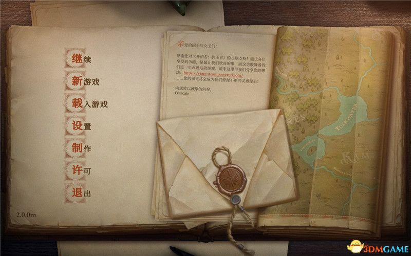 《开拓者：拥王者》图文全章节流程全支线任务攻略 失窃之地DLC攻略