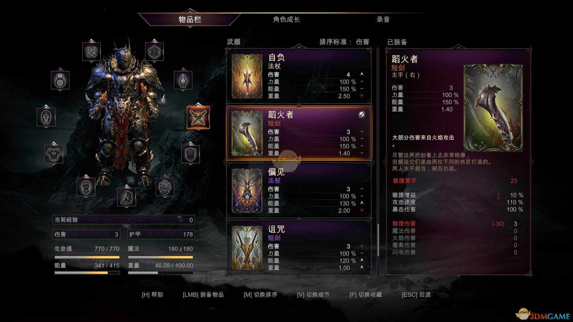 《堕落之王》橙色短剑蹈火者获得方法分享
