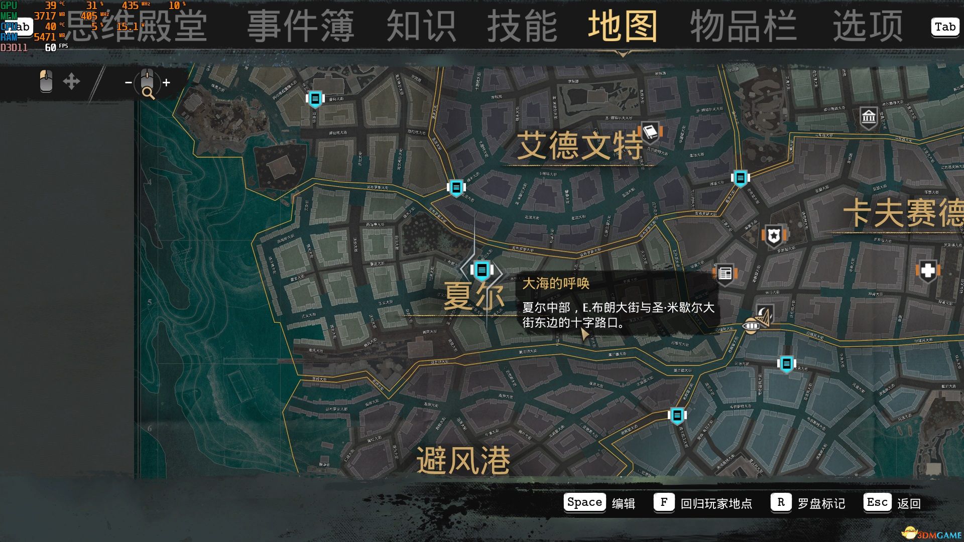 《沉没之城》大海的呼唤位置一览