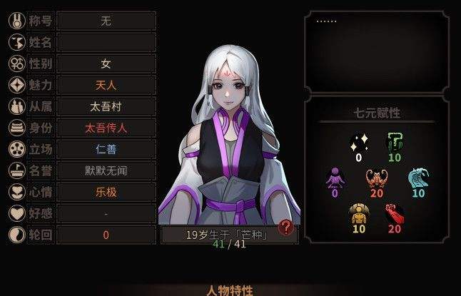 《太吾绘卷》NPC传授高品技艺的方法分享