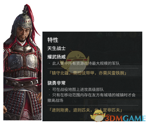 《全面战争：三国》传奇人物公孙瓒外交特性分享一览