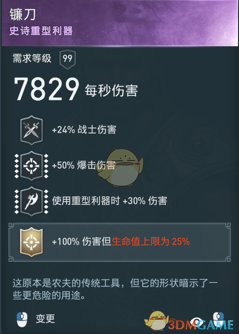 《刺客信条：奥德赛》诅咒轻击三板斧配装分享