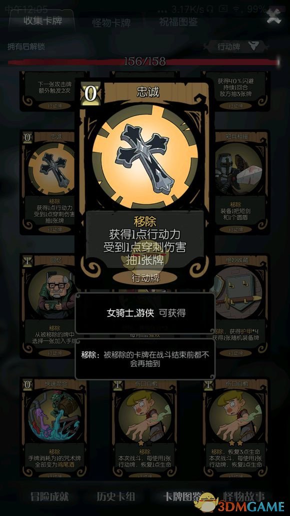 《月圆之夜》骑士殉道流卡组攻略