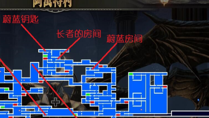 《赤痕：夜之仪式》蔚蓝房间位置介绍