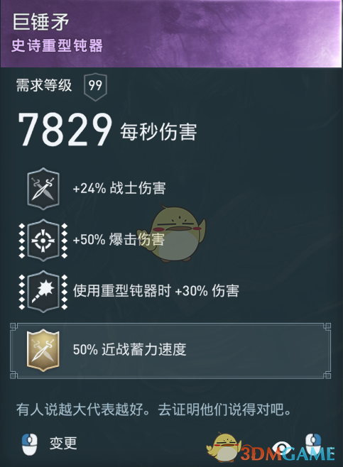 《刺客信条：奥德赛》半肉蓄力锤配装分享