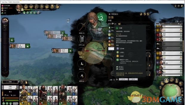 《全面战争：三国》武将称号一览