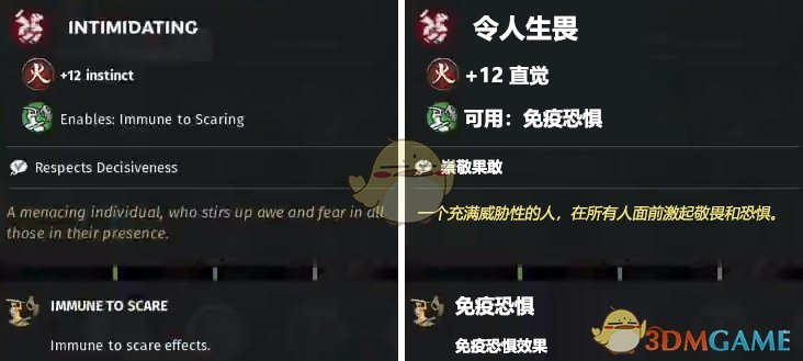 《全面战争：三国》令人生畏特性效果一览