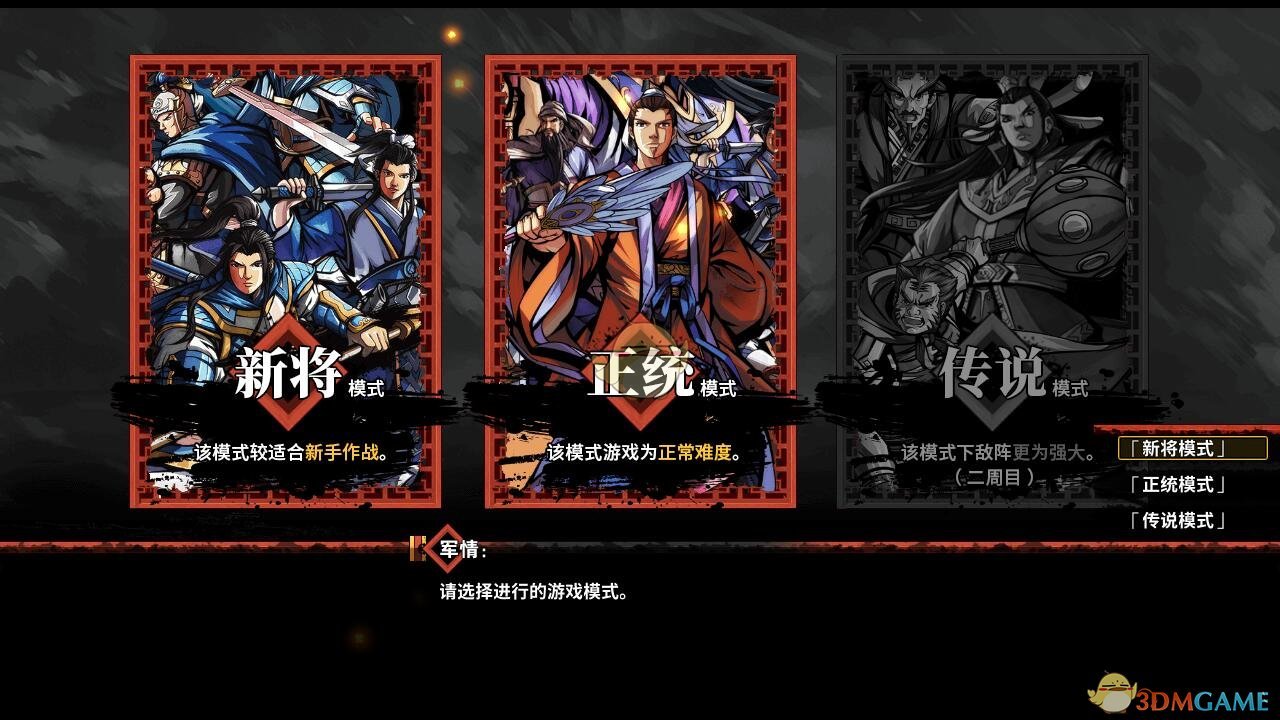 《吞食孔明传》承志天赋获得方法介绍