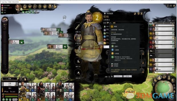 《全面战争：三国》武将称号一览
