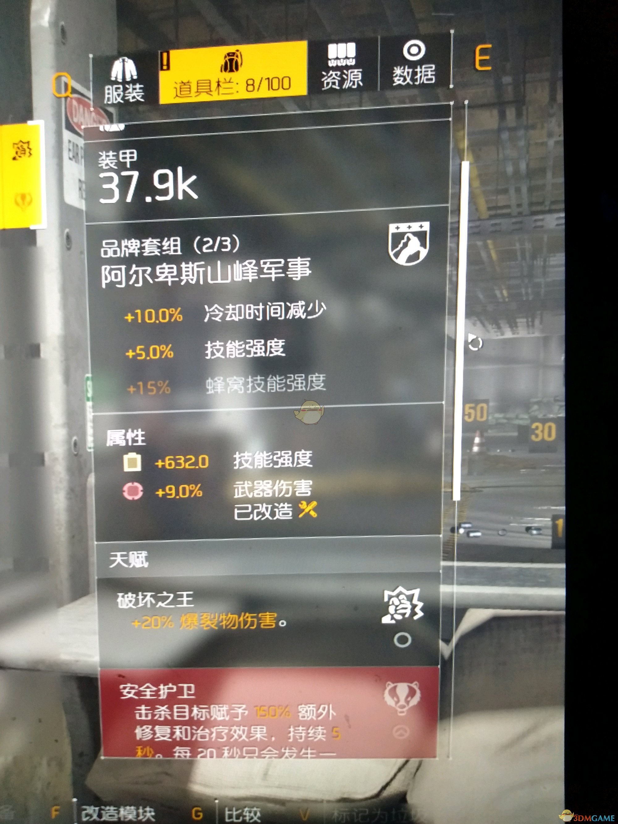 《全境封锁2》无情简单配装分享