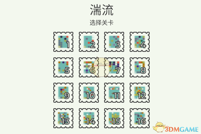 《喷射气流》湍流全关卡攻略