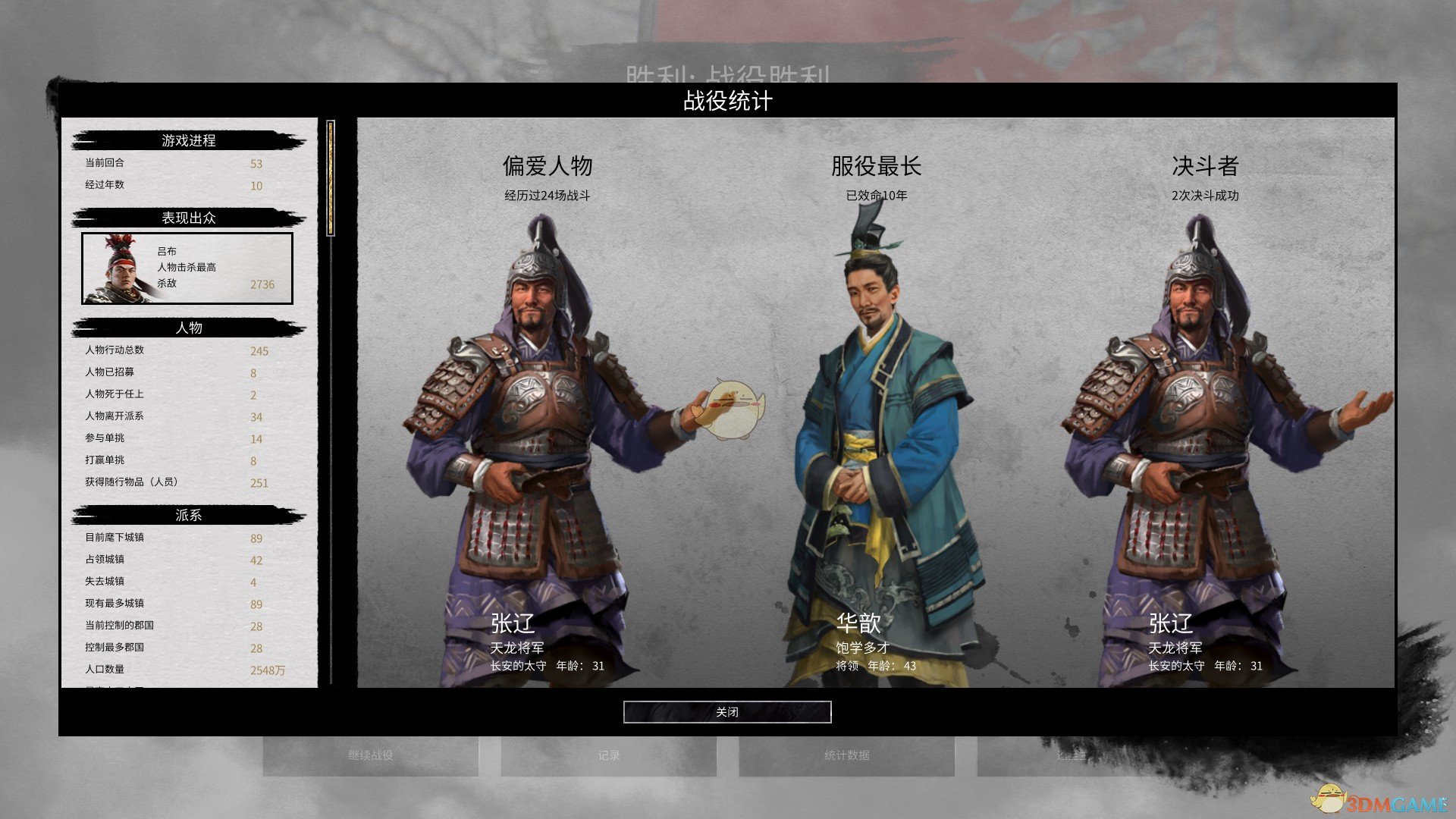 《全面战争：三国》军队规模提升方法分享