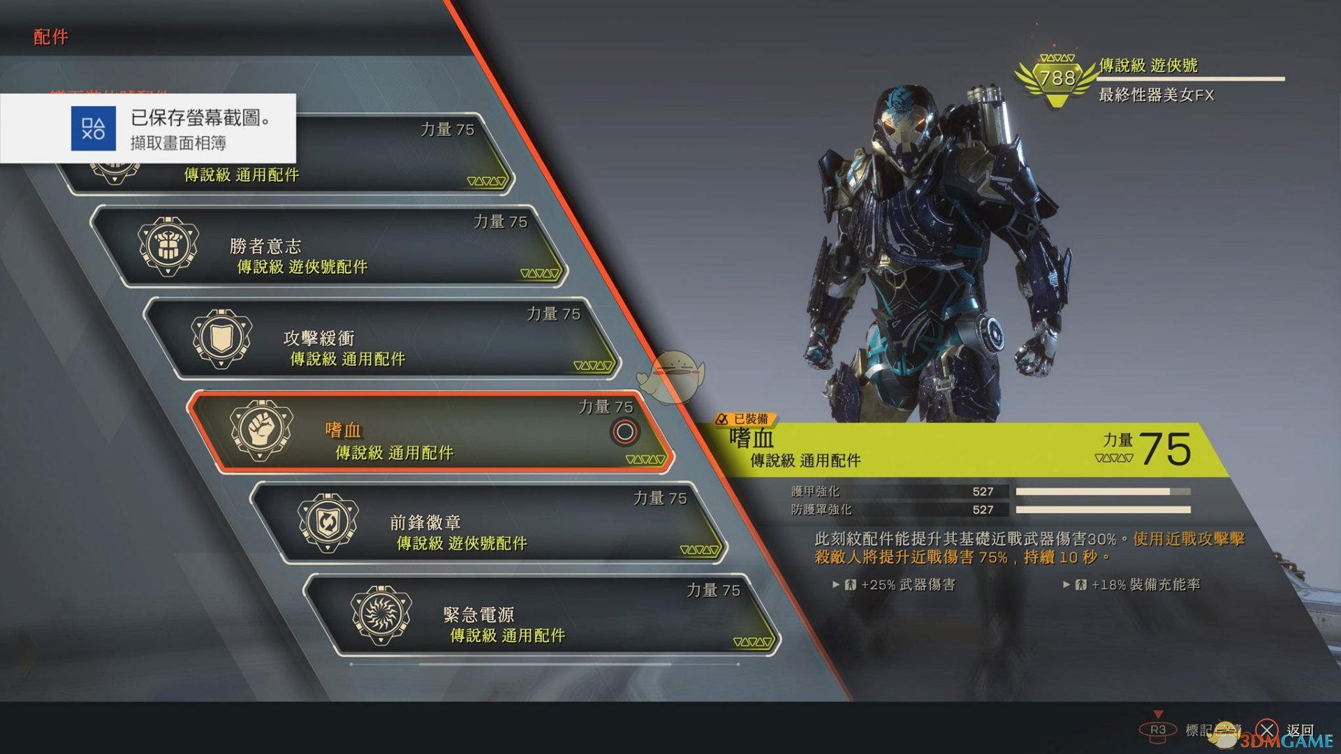 《圣歌》棒槌流游侠配装心得分享