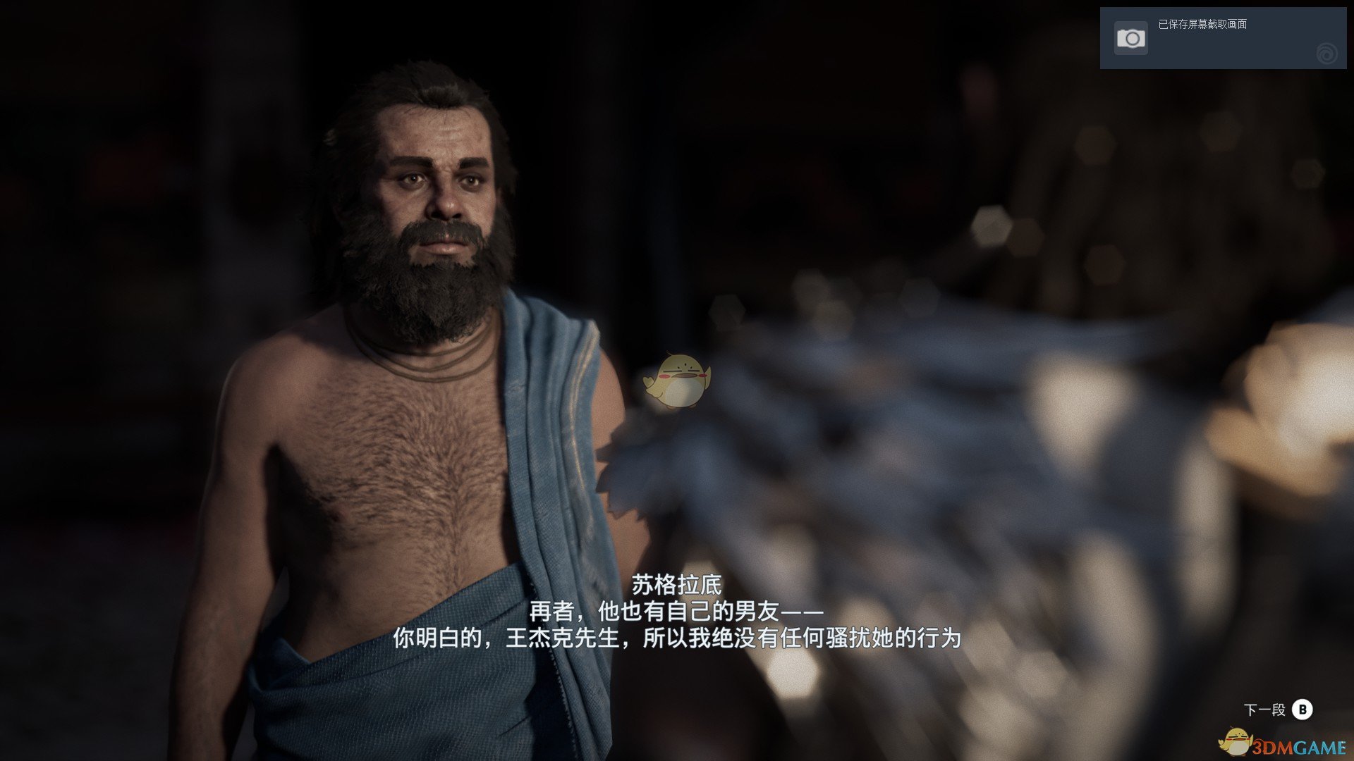 《刺客信条：奥德赛》伯利克里宴会杀人案任务剧情（故事创作器模式）