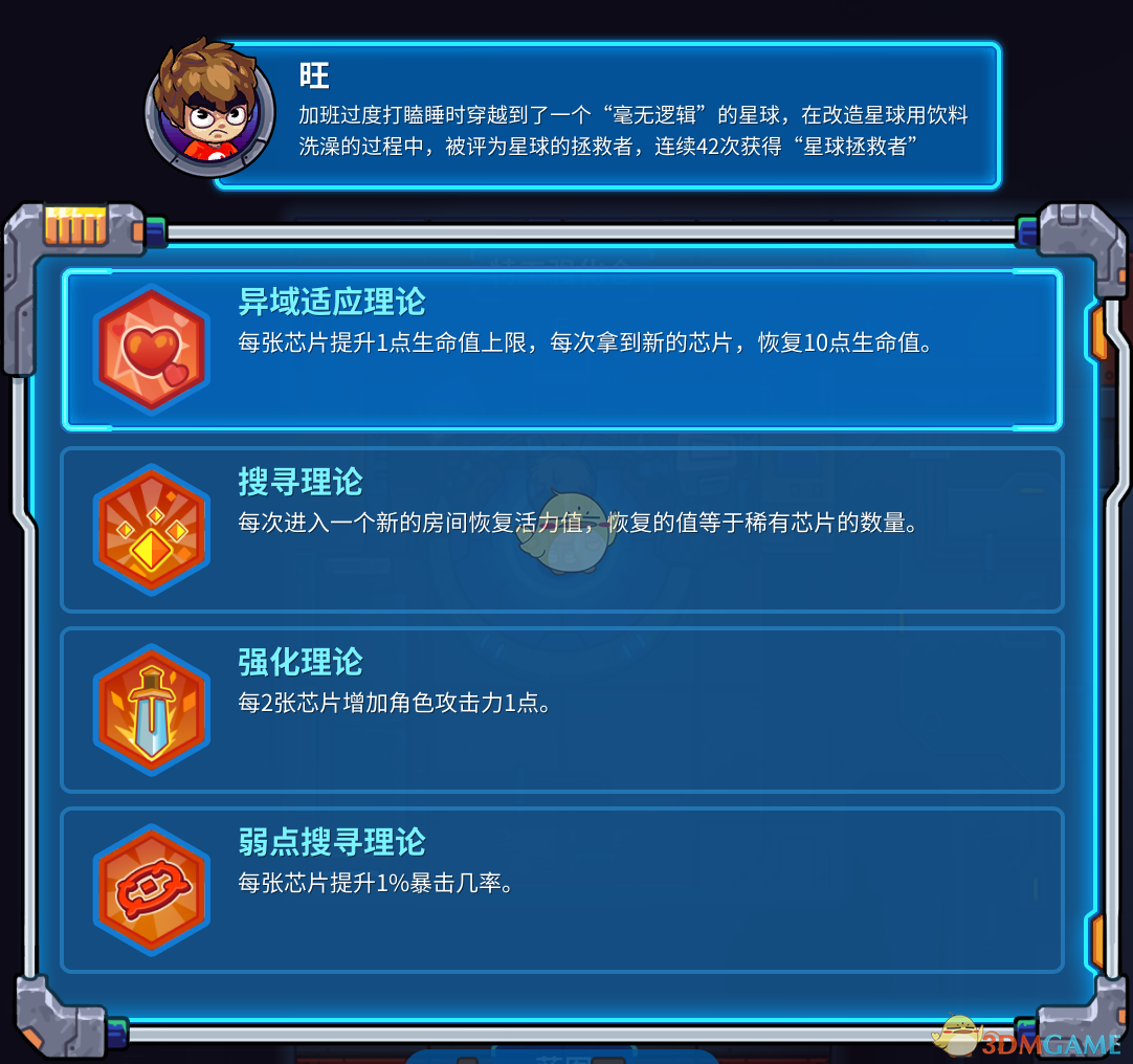 《元能失控》特工强化仓作用介绍
