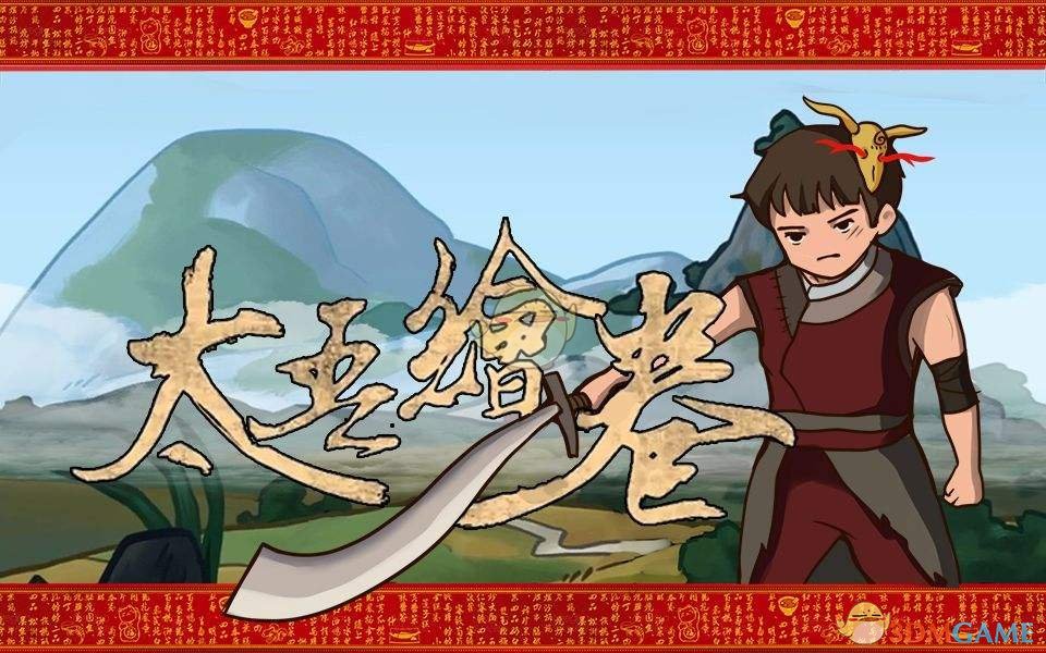 《太吾绘卷》V0.2.2.0版本修复日志分享