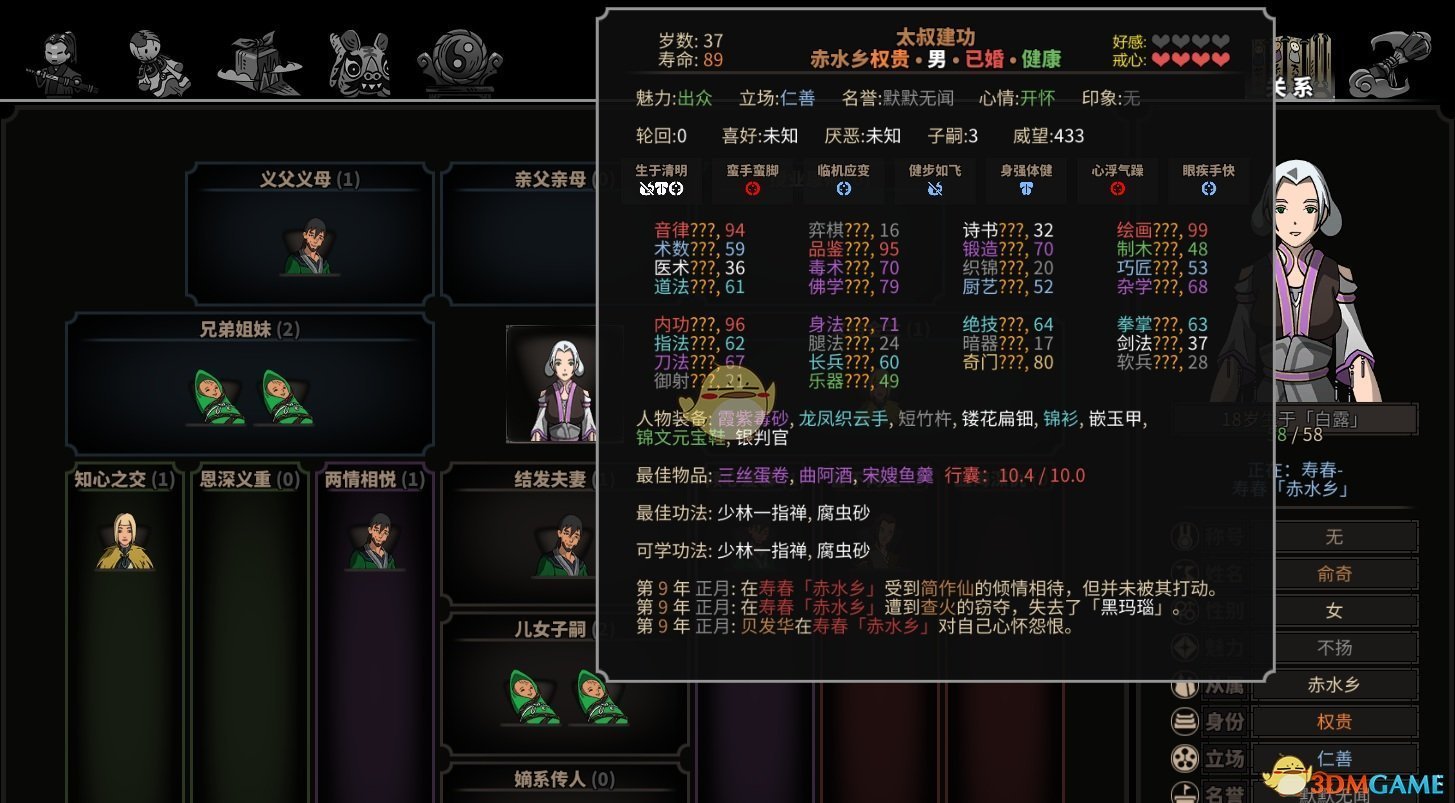 《太吾绘卷》挂件纯阳系功法的迅疾加成分享