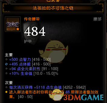 《暗黑破坏神3》魔法师维尔棒棒糖机制详解