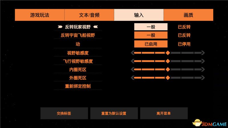 《星际拓荒》图文攻略 试玩详细流程攻略与玩法技巧攻略