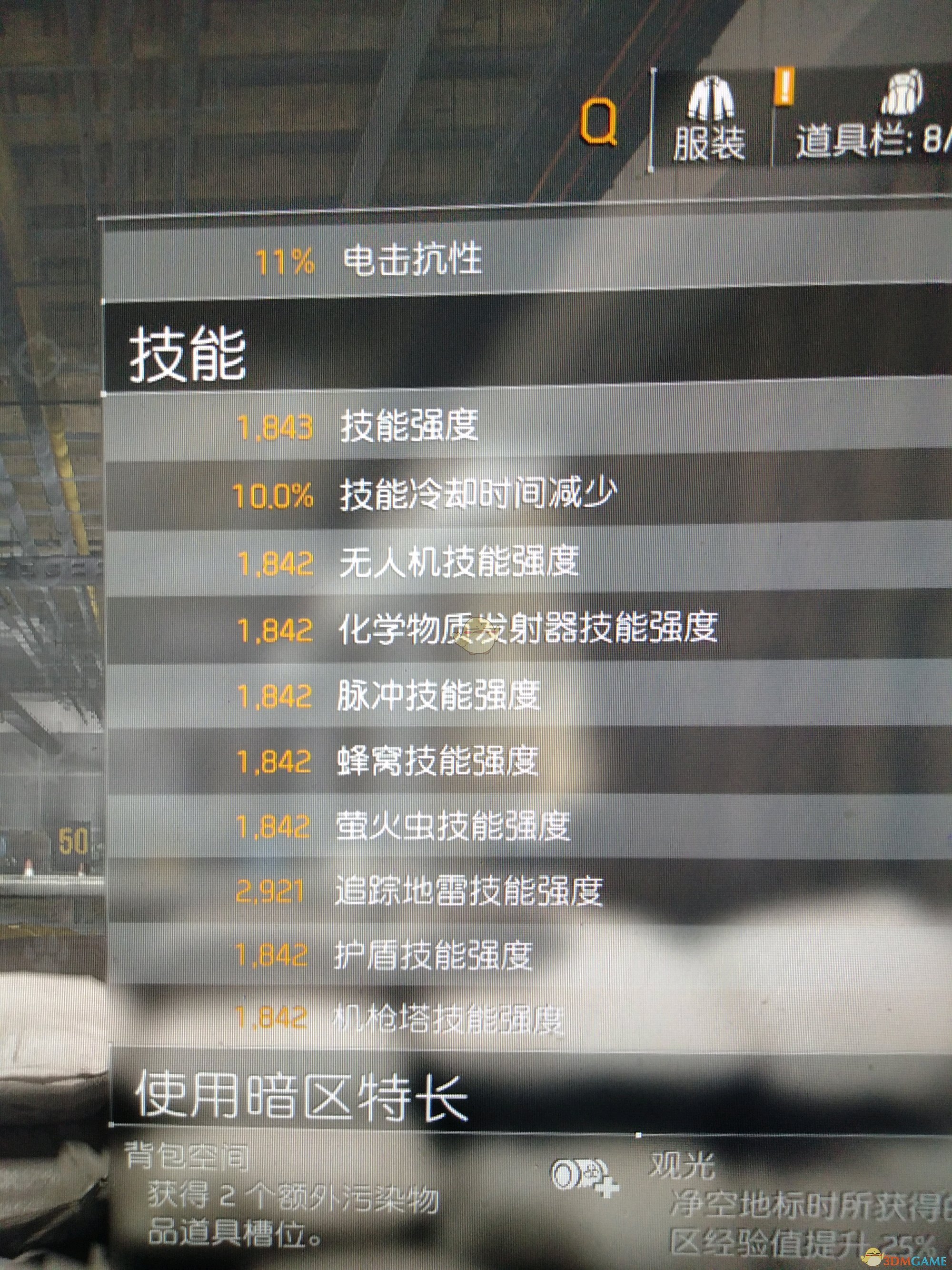 《全境封锁2》无情简单配装分享