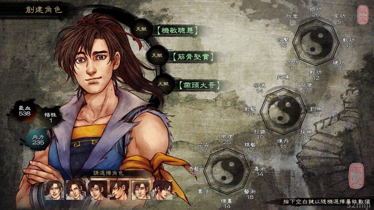 侠客风云传成都攻略