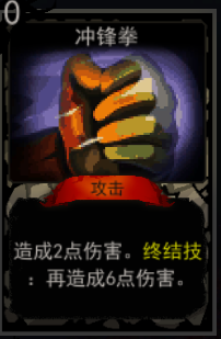 《血牌》冲锋拳属性介绍