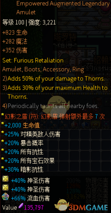 《chronicon》圣神荆棘幻盾流血骑BD搭建指南