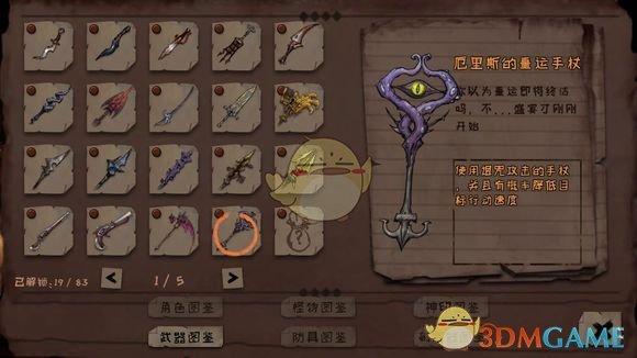 《异化之地》毕业武器推荐分享