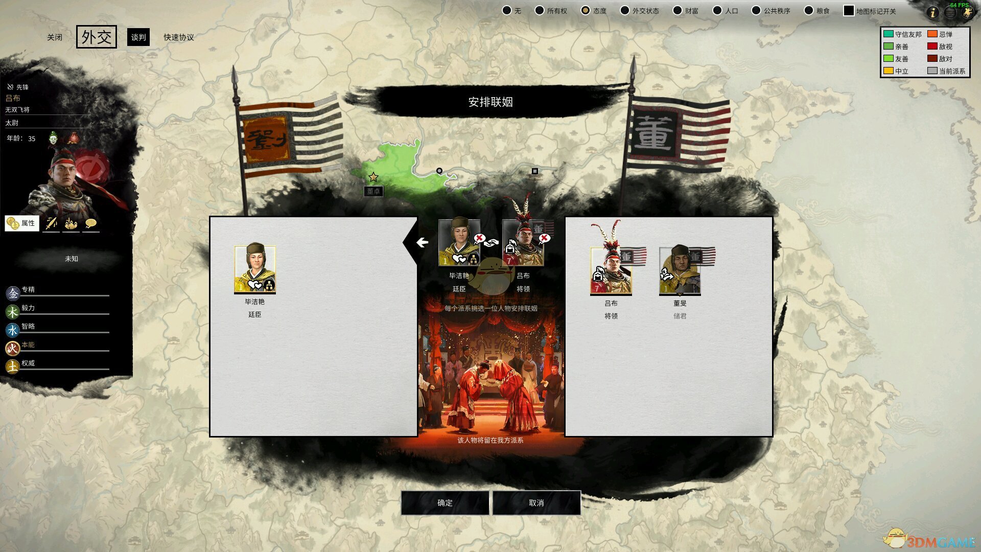 《全面战争：三国》百分百招吕布方法分享